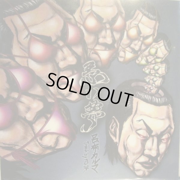 画像2: 呂布カルマ / ヤングたかじん  (SS盤) (2)