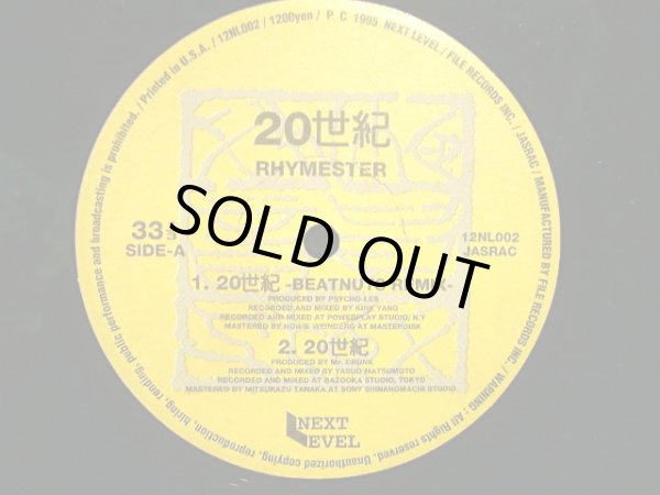 画像1: RHYMESTER / 20世紀  (¥1000) (1)