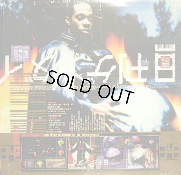 画像2: BUSTA RHYMES / EXTINCTION LEVEL EVENT - THE FINAL WORLD FRONT  (US-2LP) (2)