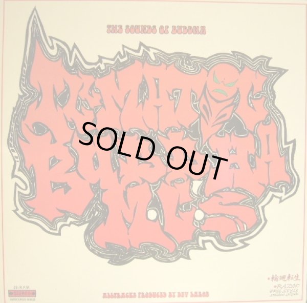 画像2: BUDDHA BRAND / ブッダの休日 (2)