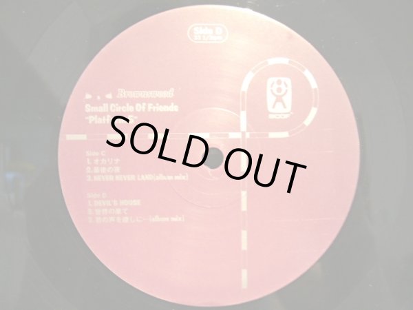 画像6: SMALL CIRCLE OF FRIENDS / PLATFORM 5  (2LP) (6)