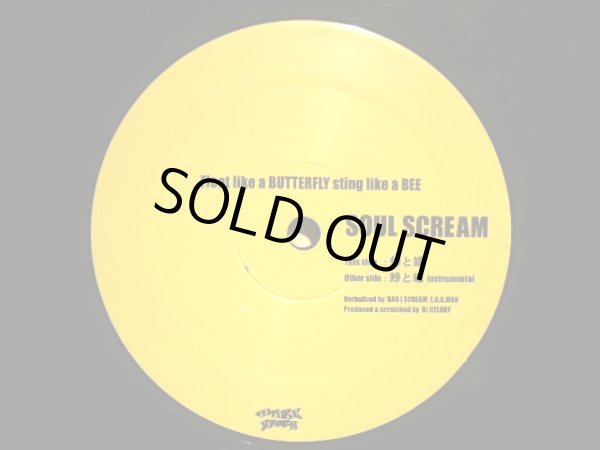 画像3: SOUL SCREAM / 蜂と蝶 (3)