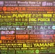 画像1: V.A. (PUNPEE, 環ROY, DAG FORCE ETC.) / BIG COLLABO EP (1)