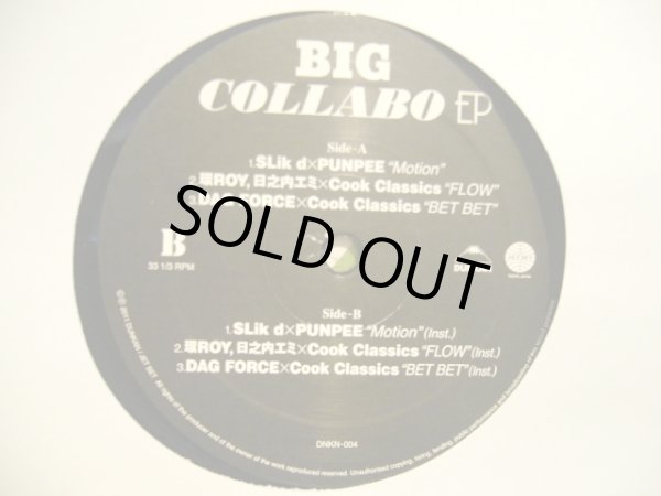 画像3: V.A. (PUNPEE, 環ROY, DAG FORCE ETC.) / BIG COLLABO EP (3)