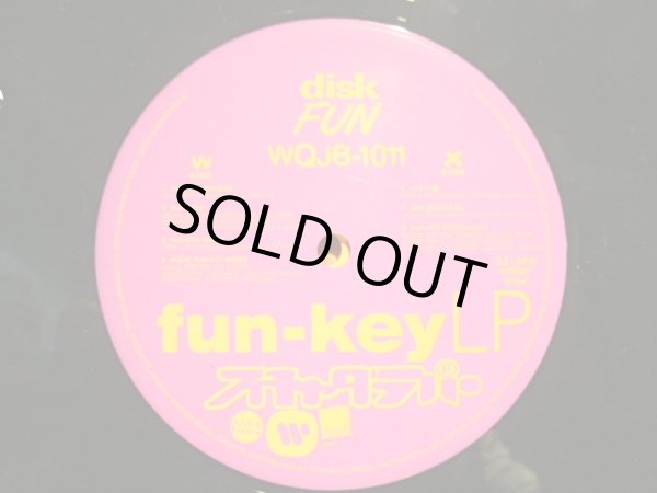 画像5: スチャダラパー / fun-key LP (2LP) (5)