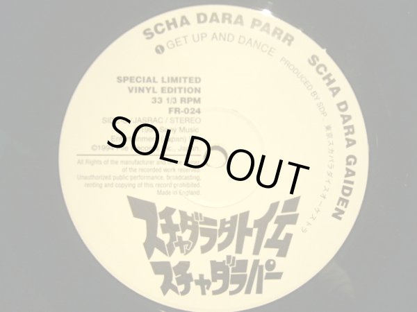 画像7: スチャダラパー / スチャダラ外伝  (10"×2) (7)