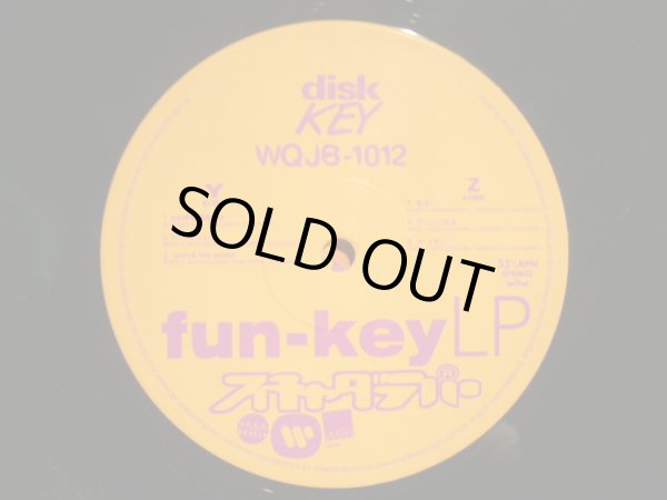 画像7: スチャダラパー / fun-key LP (2LP) (7)