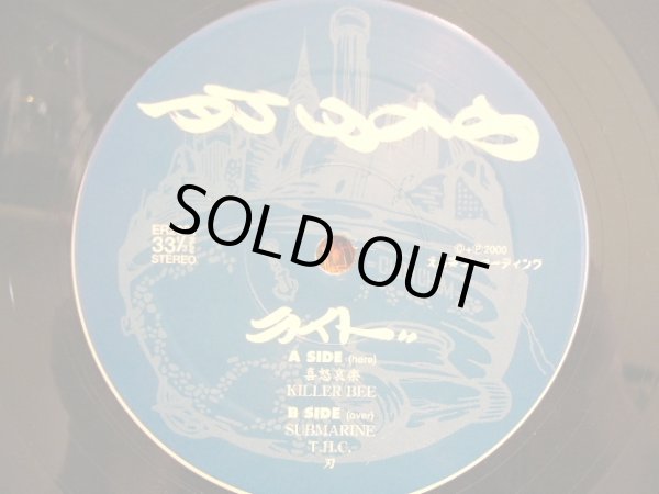 画像3: DJ YAS /  ライト  (2LP) (3)