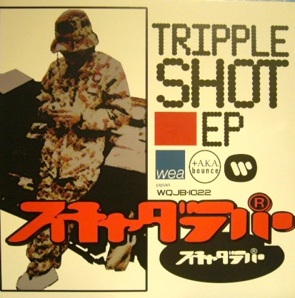 画像1: スチャダラパー / TRIPPLE SHOT EP   (1)