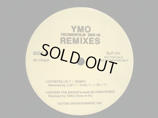 画像2: YELLOW MAGIC ORCHESTRA / YMO REMIXES TECHNOPOLIS 2000-00 REMIXES (2)