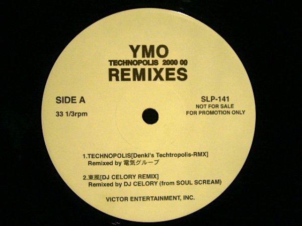 画像1: YELLOW MAGIC ORCHESTRA ‎/ YMO REMIXES TECHNOPOLIS 2000-00 REMIXES (1)