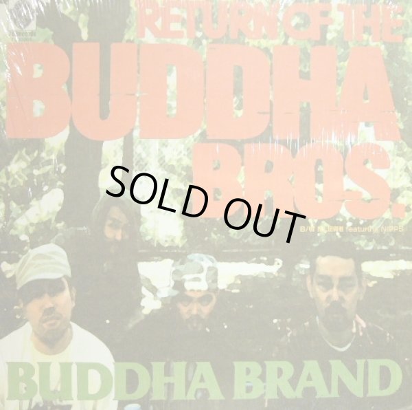 画像1: BUDDHA BRAND / RETURN OF THE BUDDHA BROS.  (¥1000) (1)