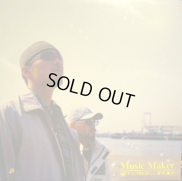 画像1: DEV LARGE feat. 椎名純平 / MUSIC MAKER (1)