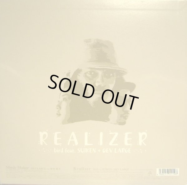 画像2: DEV LARGE feat. 椎名純平 / MUSIC MAKER (2)