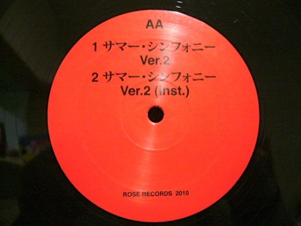 画像4: 曽我部 恵一  Feat. PSG / サマー・シンフォニー (ジャケットステッカー付き) (4)