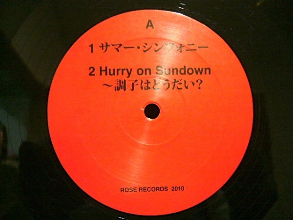 画像3: 曽我部 恵一  Feat. PSG / サマー・シンフォニー (ジャケットステッカー付き) (3)