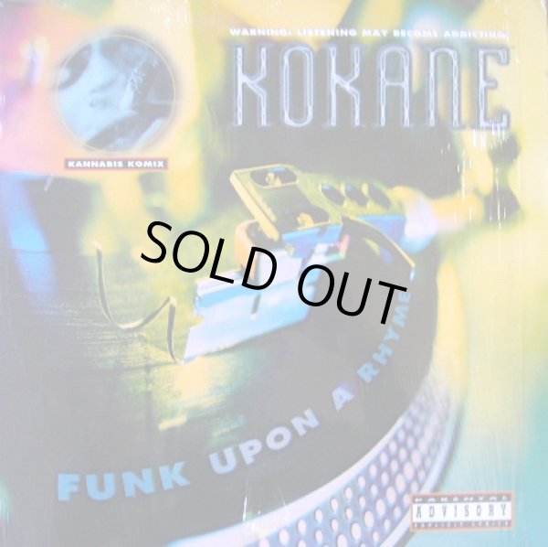 画像1: KOKANE ‎/ FUNK UPON A RHYME  (US-LP) (1)