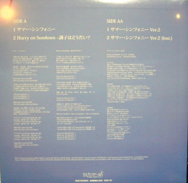 画像2: 曽我部 恵一 Feat. PSG / サマー・シンフォニー  (ジャケット付き) (2)