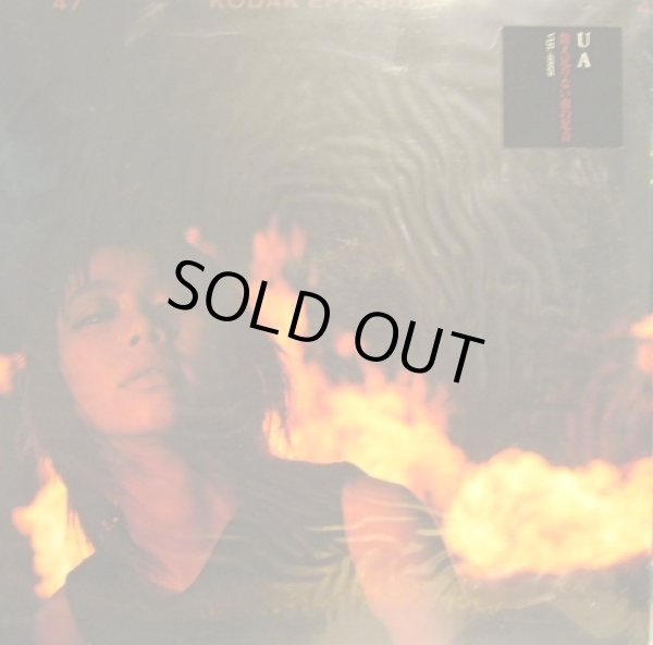 画像1: UA / 数え足りない夜の足音  (¥1000) (1)