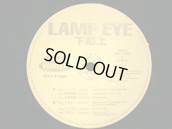 画像1: LAMP EYE / 下克上  (¥1000) (1)