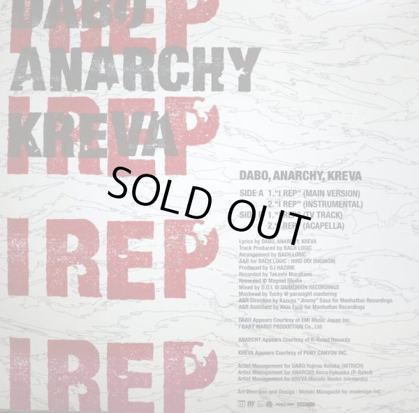 画像2: DABO, ANARCHY & KREVA / I REP (2)
