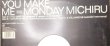 画像2: MONDAY MICHIRU ‎/ YOU MAKE ME (2)