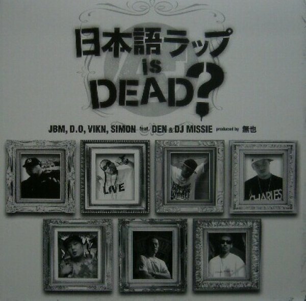 画像1: 日本語ラップ is DEAD? / JBM. D.O. VIKIN. SIMON feat. DEN & DJ MISSIE (¥1000) (1)