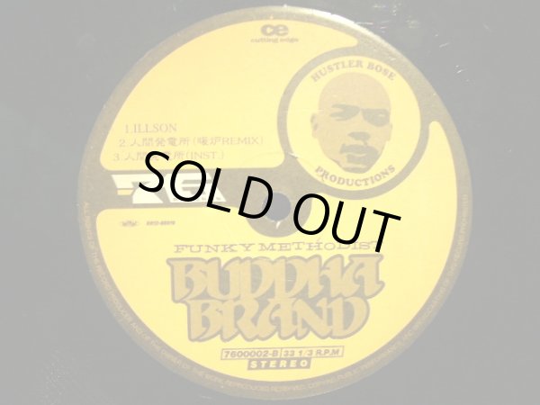 画像2: BUDDHA BRAND / FUNKY METHODIST (¥1000) (2)