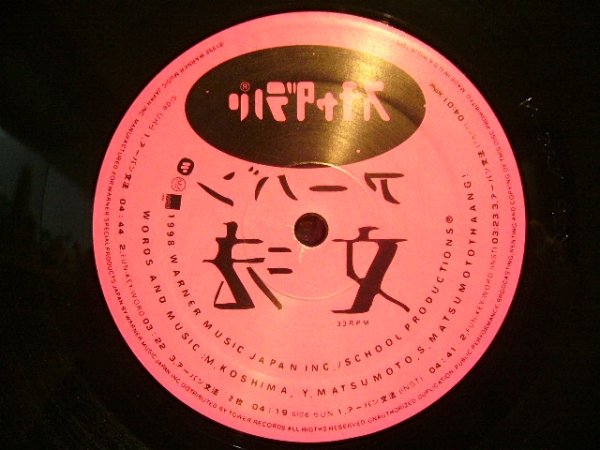 画像1: スチャダラパー / アーバン文法 (¥1000) (1)