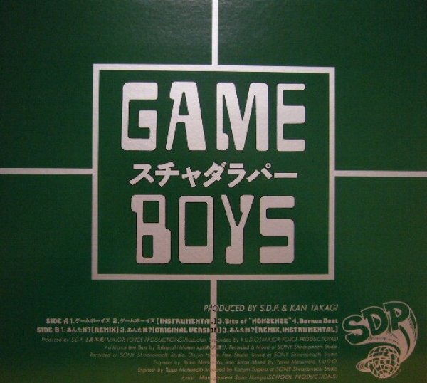 画像1: スチャダラパー / GAME BOYS (1)