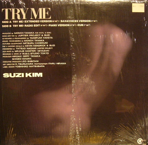 TRY ME / SUZI KIM (1st press)